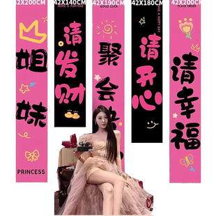 战友重逢兄弟闺蜜姐妹聚会条幅挂布场景布置同学家人背景墙氛围