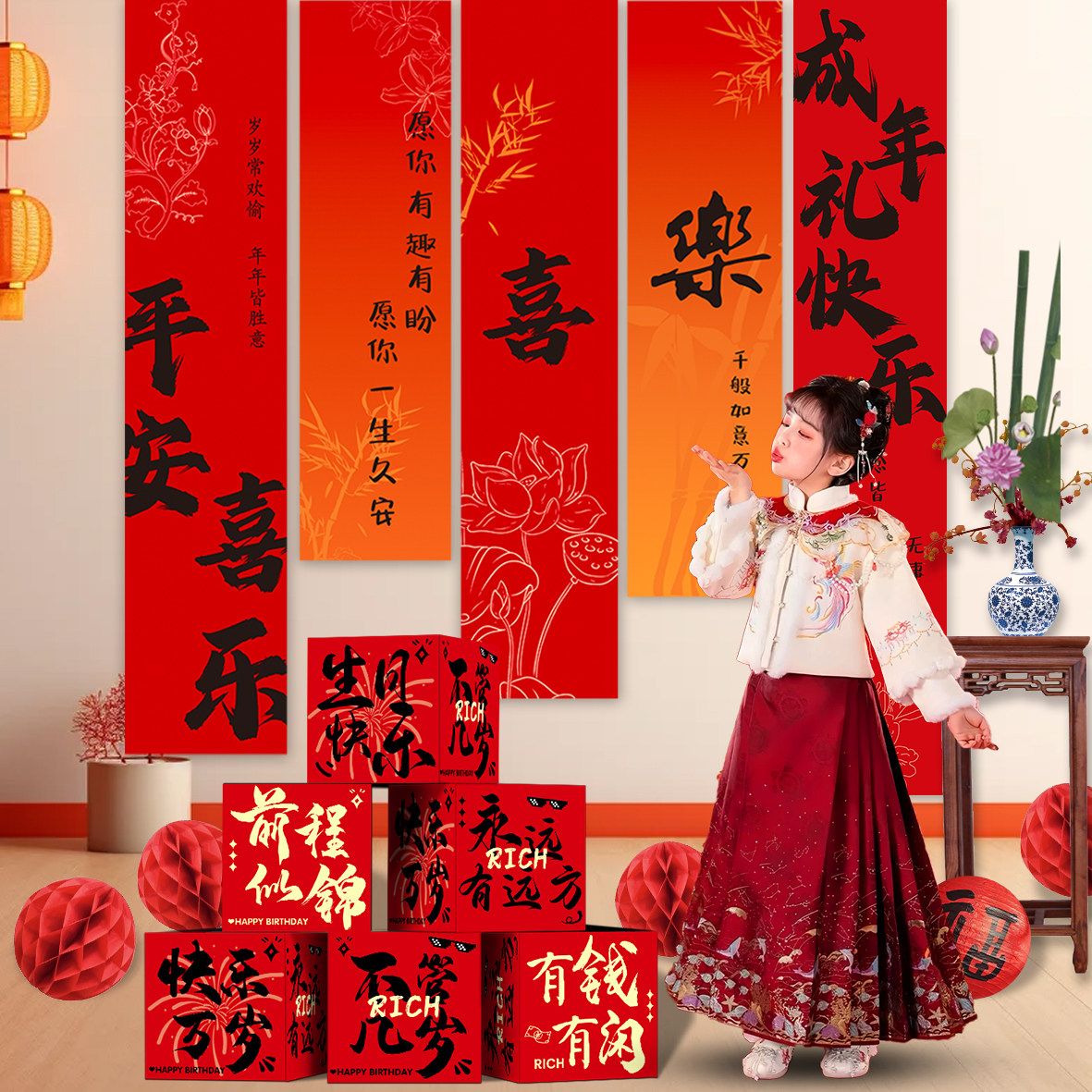 成年礼条幅挂布18岁男生女孩成人生日布置场景装饰男孩背景墙拍照,节庆用品/礼品,装扮布置套餐,淘宝优惠券,粉丝福利购,淘宝优惠卷