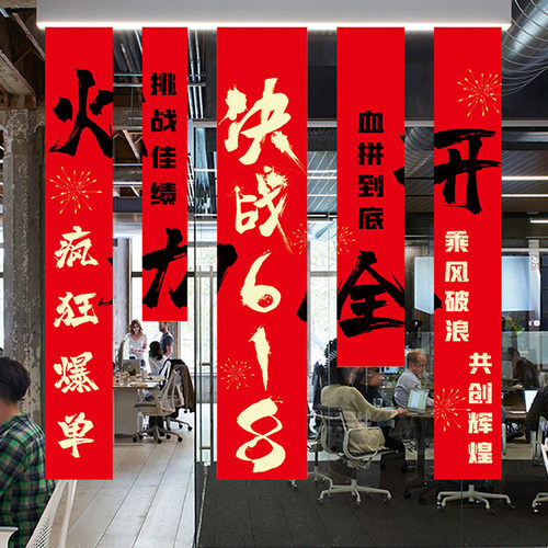 618装饰商场活动促销挂布服装店氛围布置年