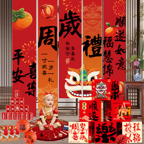 小宝贝周岁生日布置装饰抓周场景