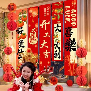 饰品条幅挂布过年春节橱窗场景氛围布置店铺 开工大吉2025新年装