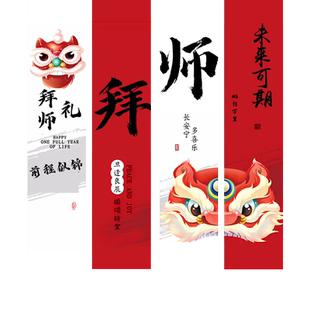 拜师宴会酒店中式仪式感传承氛围装饰场景布置挂布条幅横幅背景墙