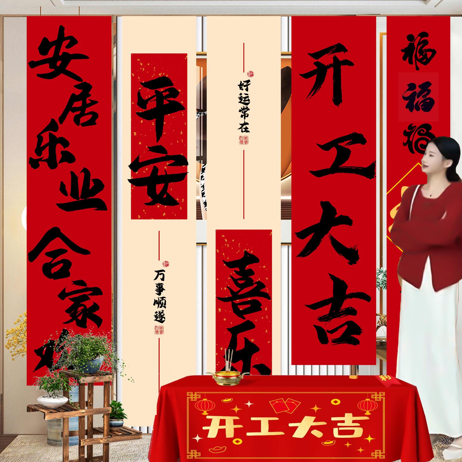 装修开工大吉仪式开工动工红色桌