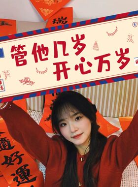 生日旅游拍照道具手持小横