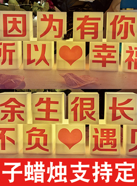 电子LED方形蜡烛灯浪漫老婆纪念生日惊喜烛光晚餐场景表白浪漫