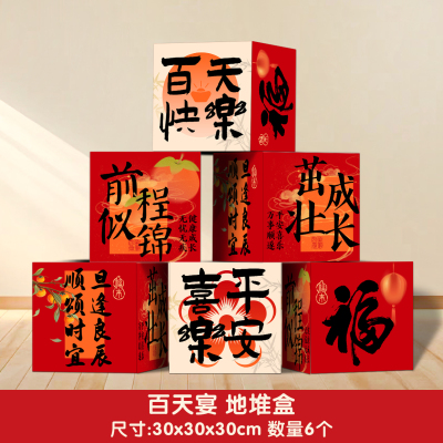 百日宴生日满月周岁场景布置装饰