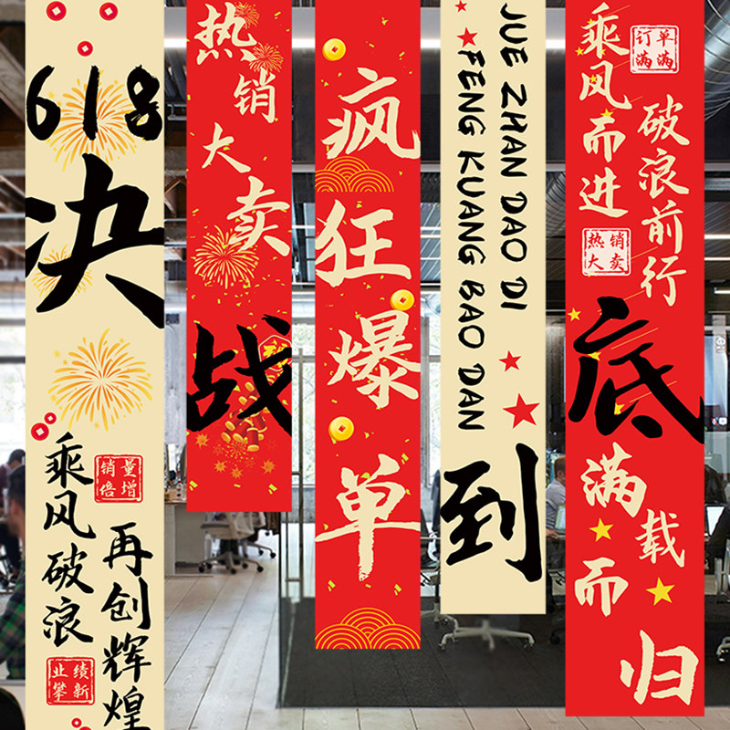 618装饰商场活动促销挂布服装店氛围布置年中大促场景条幅旗帜布