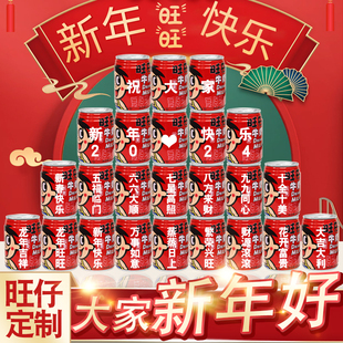 2025新年春节龙年元 饰场景聚会创意布置 旦旺仔牛奶定制diy印字装