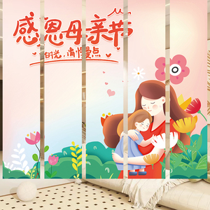 母亲节快乐条幅氛围装饰挂件学校珠宝店铺橱窗背景墙场景布置主题