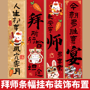 拜师宴会酒店中式仪式感传承氛围装饰场景布置挂布条幅横幅背景墙