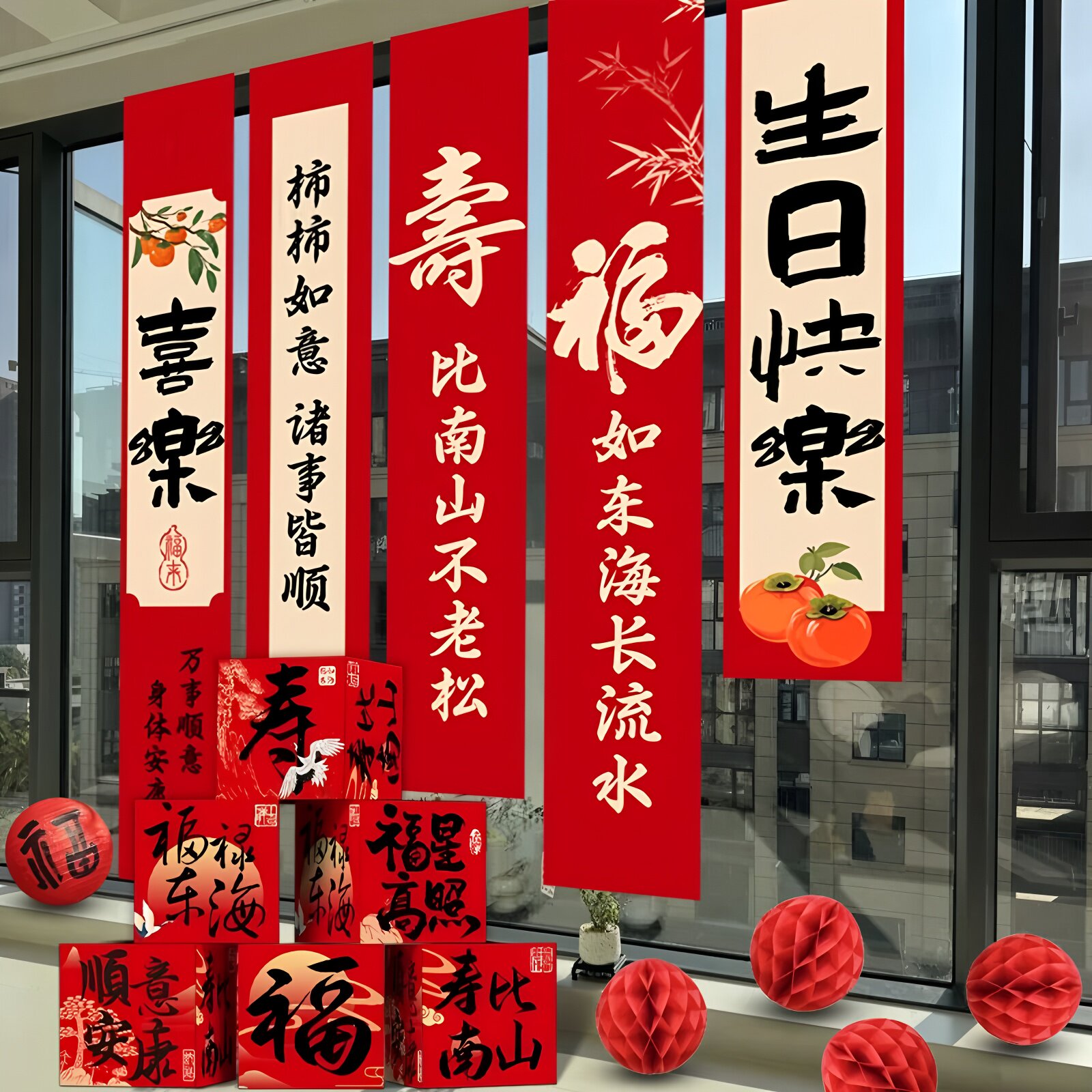 老人过寿宴地堆盒子布置8060岁生图片