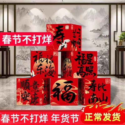 过寿宴8060岁生日装饰中式背景墙