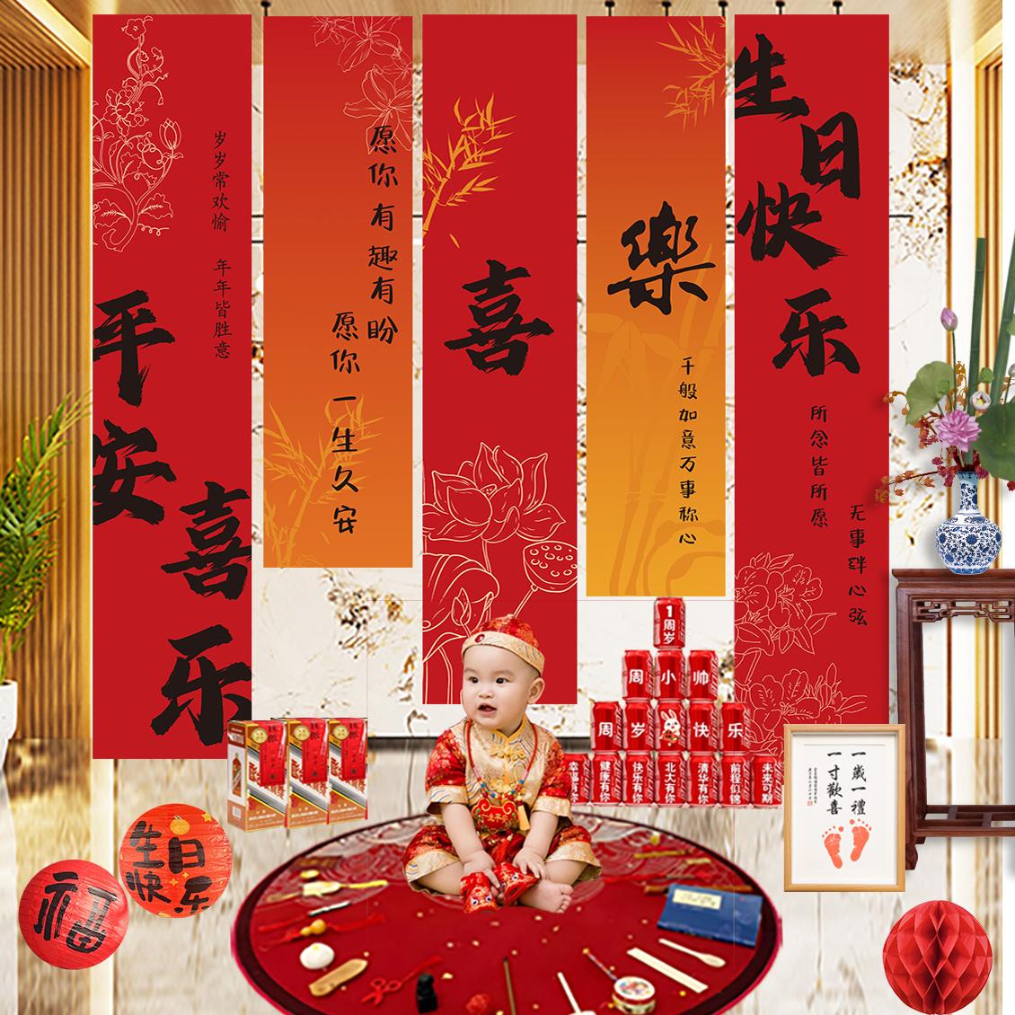 周岁挂布条幅装饰背景墙