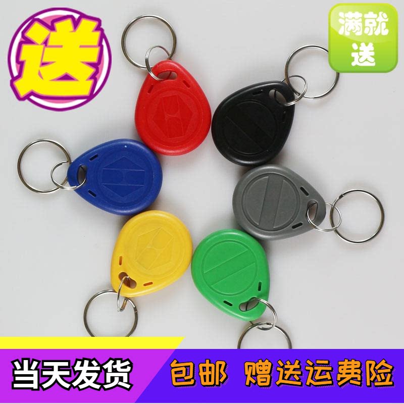 2号id可复制加密防火墙卡id读写器用卡可重复擦写卡id空白门禁卡