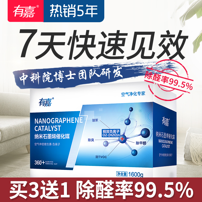 活姓炭竹炭包装修家用急入住碳包吸去除甲醛新房除味强力型有嘉
