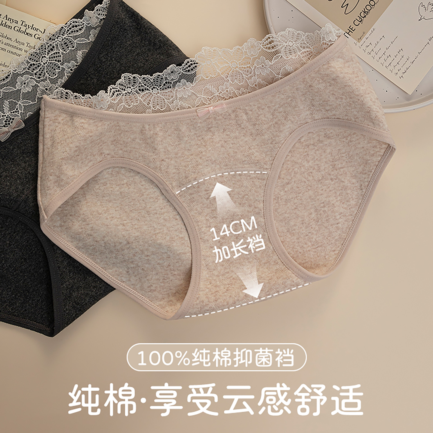 【轻柔风语】内裤女秋薄2025新款纯棉抗菌裆蕾丝边中腰纯欲三角裤
