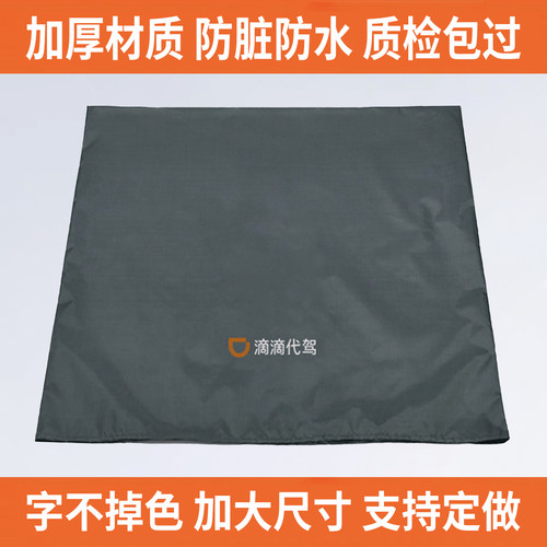 滴滴代驾后备箱垫加厚防水包质检