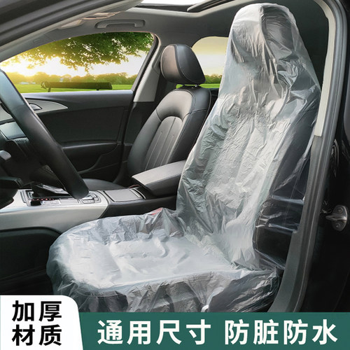 防脏一次性座套防水加厚椅套通用