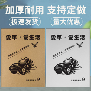 定制汽车一次性脚垫纸防水牛皮纸垫脚纸洗车店防脏防尘脚踏纸加厚