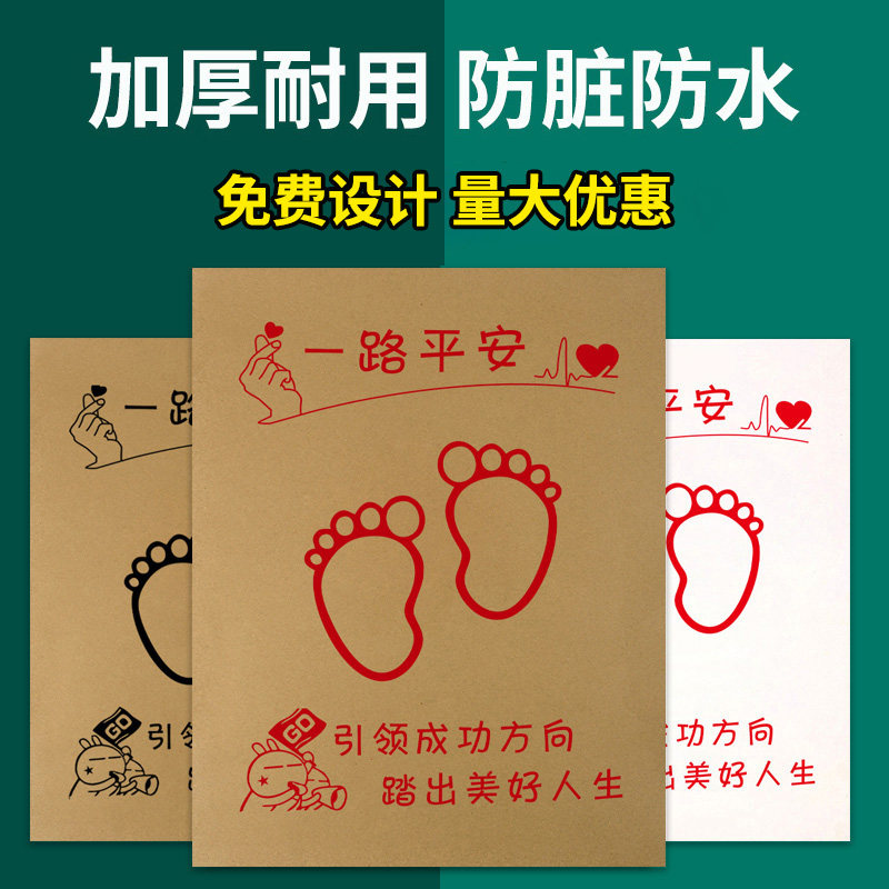 定做汽车一次性脚垫纸洗车店防水垫脚纸防尘牛皮纸脚踩纸防脏纸垫,汽车用品/电子/清洗/改装,一次性汽车脚垫,淘宝优惠券,粉丝福利购,淘宝优惠卷