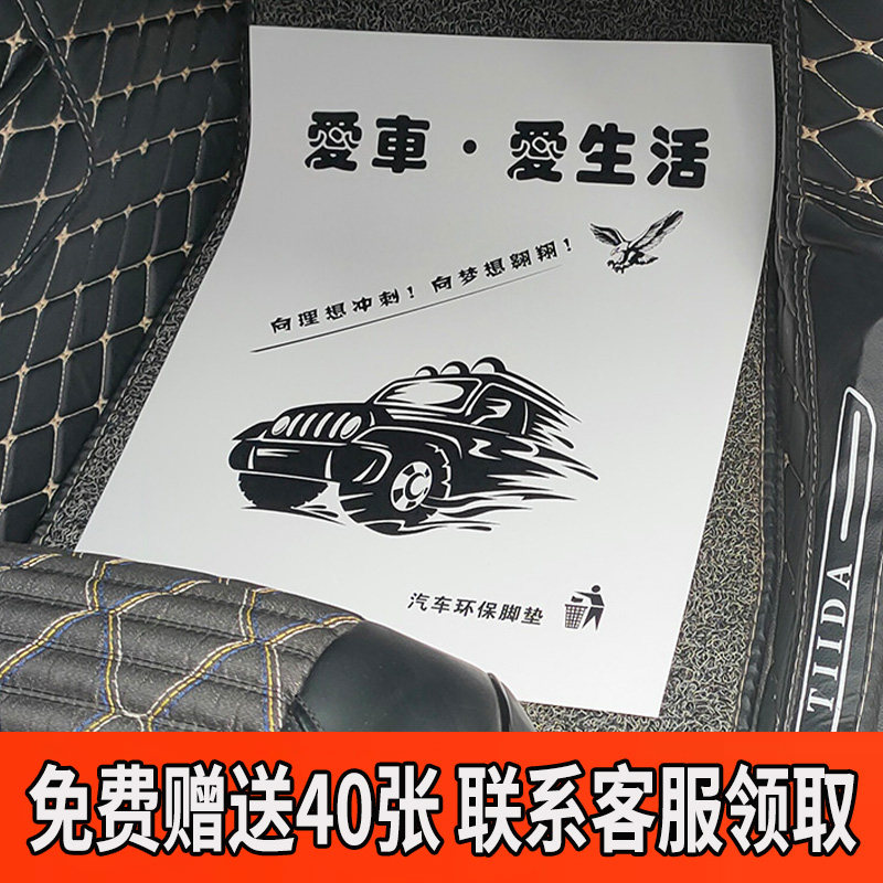 赠送汽车一次性脚垫纸脚垫定制