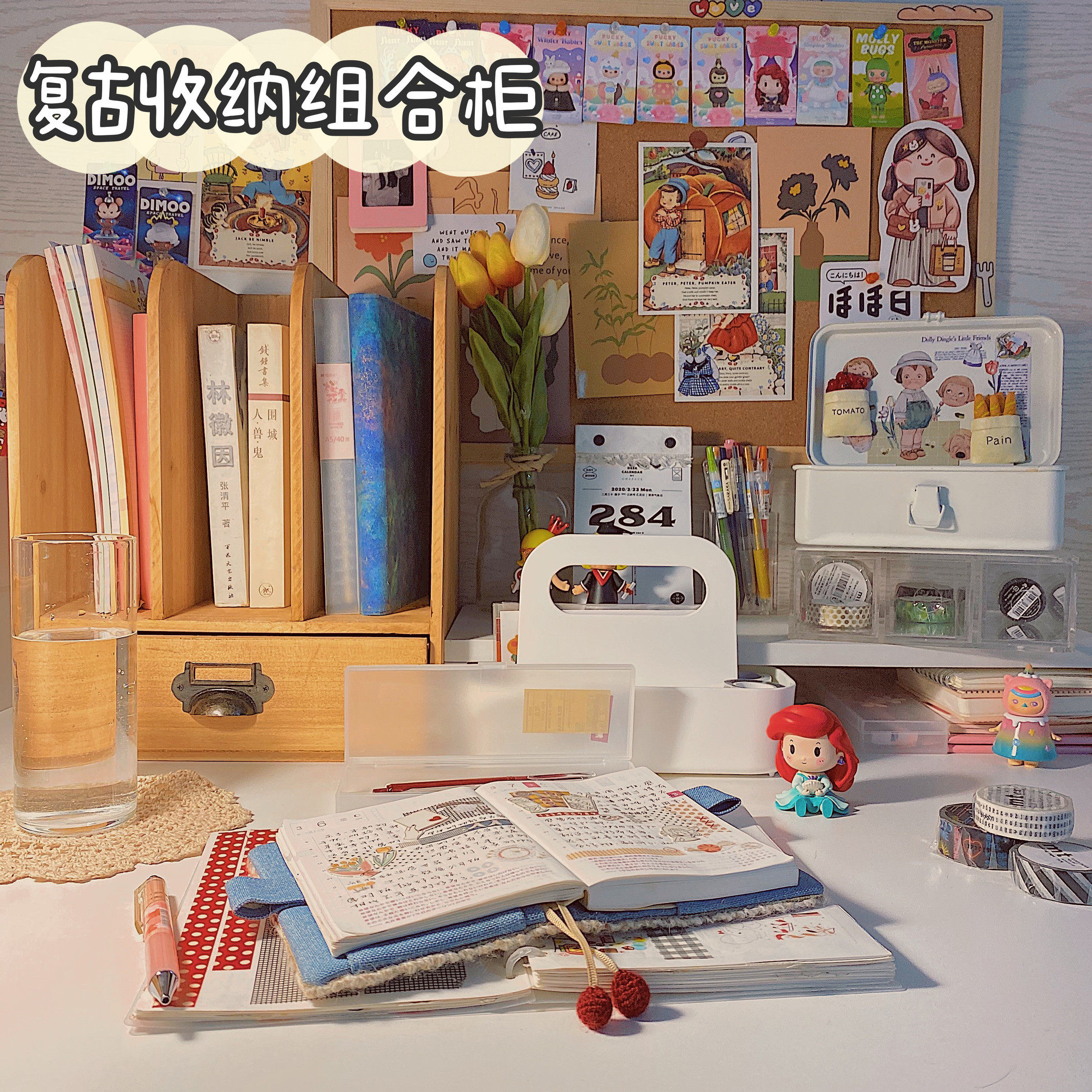 *番茄森森*香杉木书立桌面手账书柜复古办公杂物整理抽屉书靠原木