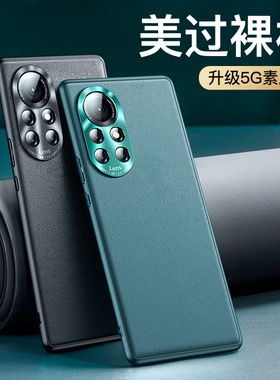 真诺适用华为nova8手机壳全包防摔navo8pro保护套新款nova8素皮超薄nava高级nowa曲面屏硅胶n8pr男女网红真皮