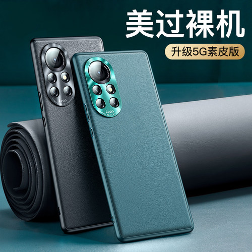 适用华为nova8素皮防摔手机壳