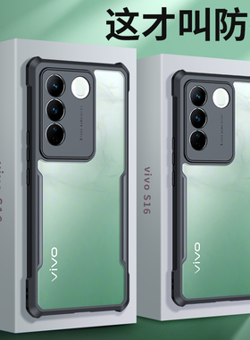 真诺适用vivos16手机壳镜头全包防摔s16pro新款保护套s16vivo女气囊透明网红创意vivos16pro潮男s16外壳por