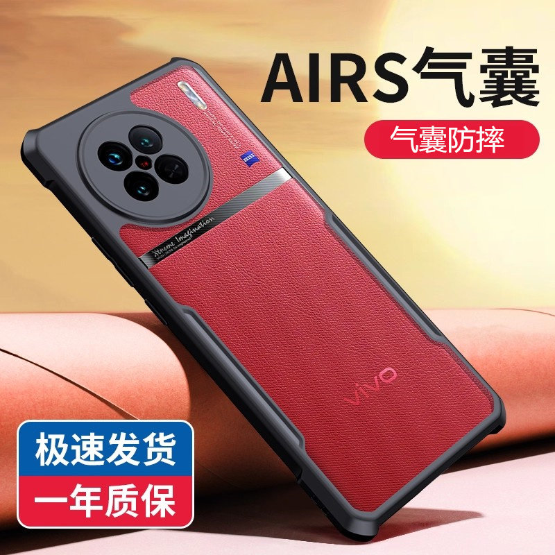 真诺适用vivox90手机壳镜头全包防摔 x90pro保护套新款vovox90pro+透明硅胶男女士新款5G外壳por十气囊高端