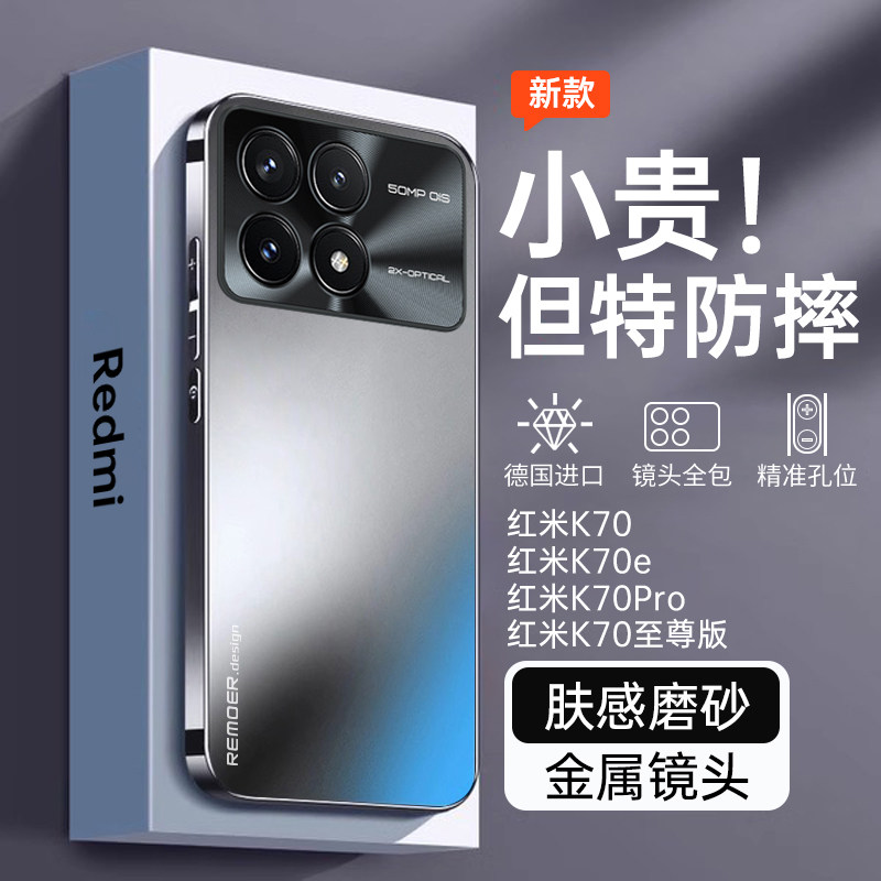 真诺【顶配防摔】适用于红米k70至尊版手机壳redmik70ultra新款保护套小米k70全包pro磨砂镜头超薄高级感男女