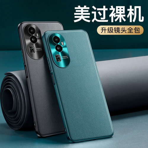 适用opporeno10素皮防摔手机壳