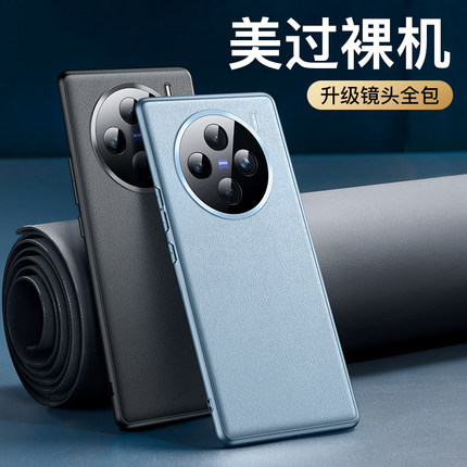 真诺适用vivox100手机壳x100pro新款防摔x100spro素皮保护套镜头全包x100曲面屏的外壳ultra网红vico男新品女