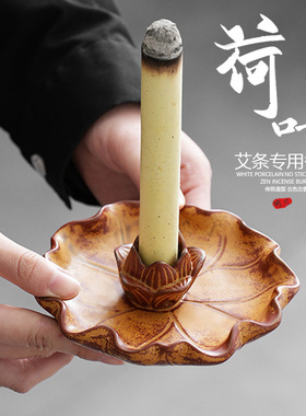 艾灸香炉插艾条专用底座陶瓷艾草驱蚊神器香薰托盘家用艾柱固定架