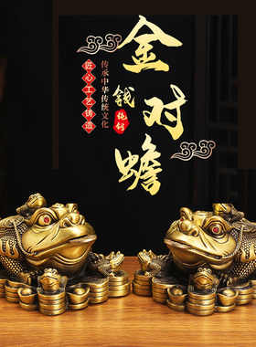 纯铜金蟾招财办公室店铺铜金