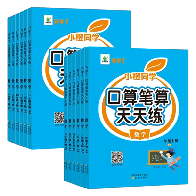 2023新版】口算笔算天天练一1二2三3四4五5六6年级下册上册小学数学计算题强化训练横式竖式脱式练习题思维训练口算题卡同步练习册