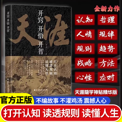 天涯：开窍开悟儿童文学