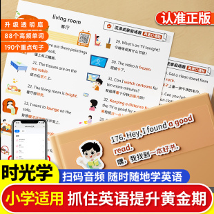家庭场景英语口语贴学习英语日常英语279贴趣味儿童英语幼儿宝宝家庭英语单词短句启蒙口语学习听力训练贴纸 沉浸式 时光学