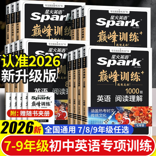 星火英语中考完形填空词汇语法