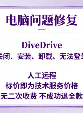 关闭OneDrive安装OneDrive卸载OneDrive无法登录OneDrive