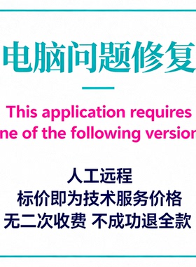 This application requires one of the following versions