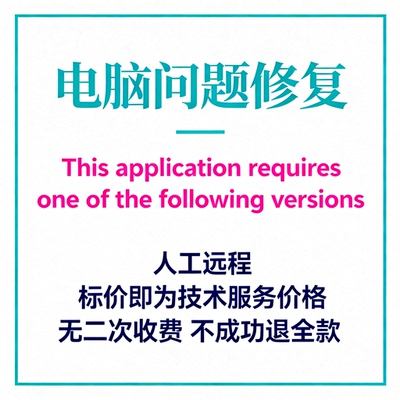 This application requires one of the following versions