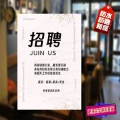 招聘卖货小姐姐店员海报营业员导购员销售精英定制招工广告贴纸画