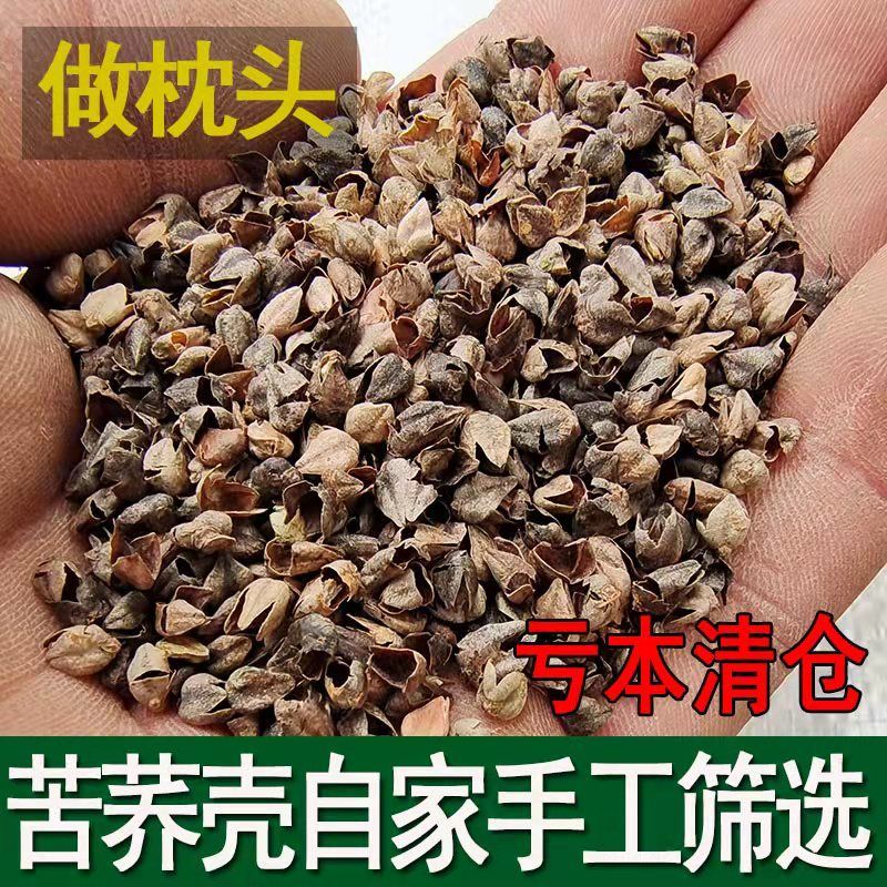 苦荞壳荞麦壳荞壳枕头硬枕护颈散装枕芯填充物用
