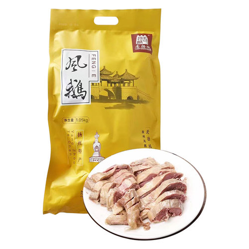 老扬城风鹅扬州特产下酒菜鹅肉