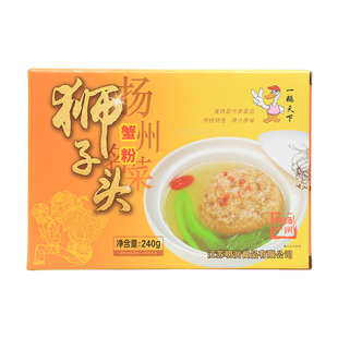 一鹅天下正宗扬州狮子头淮扬菜红烧味蟹粉狮子头真空包装多地包邮