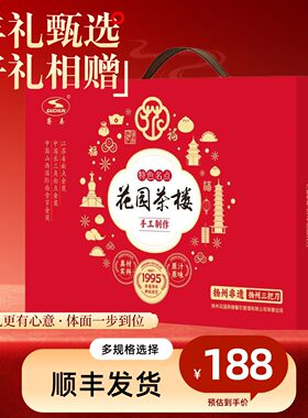 花园茶楼扬州特产送礼包子礼盒
