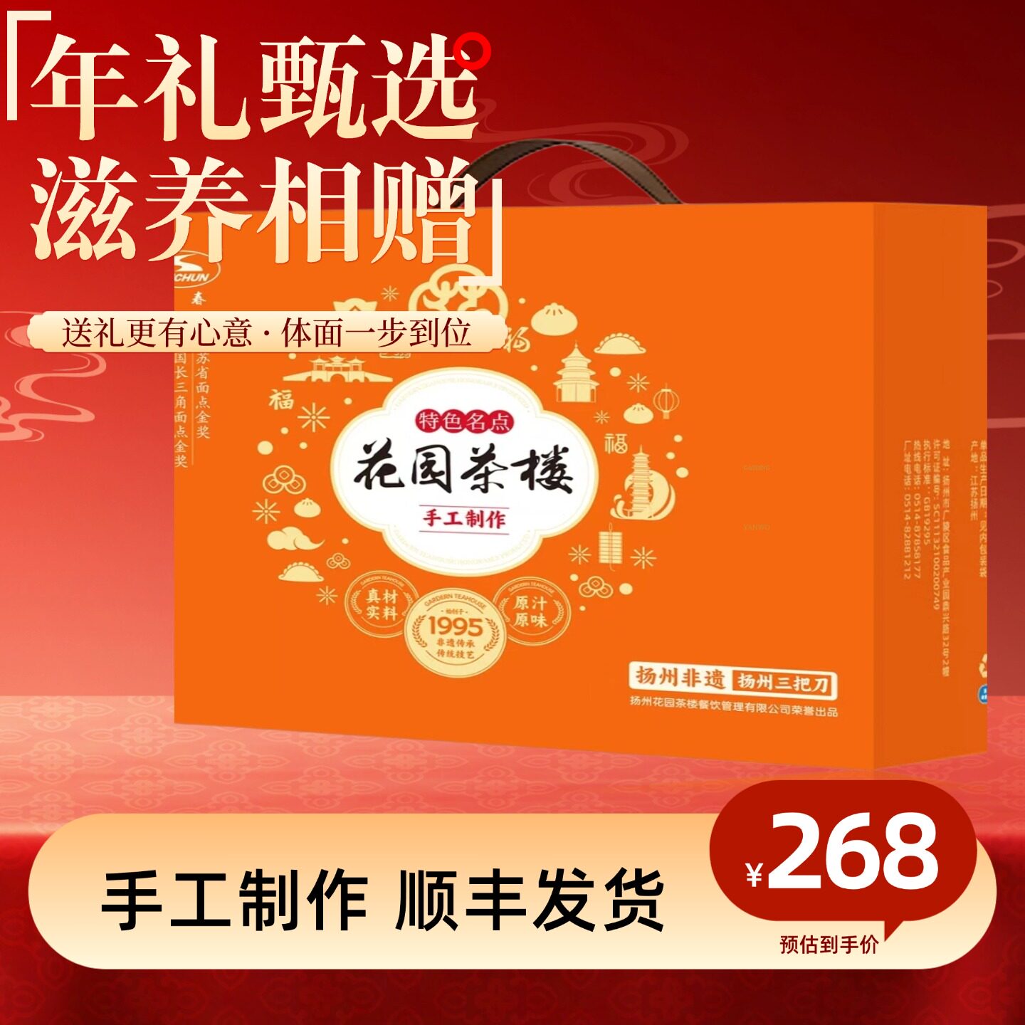 扬州包子礼盒12袋花园茶楼五丁包蟹黄肉包萝卜丝包烧麦过年送礼