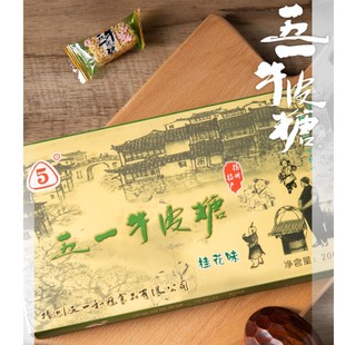扬州五一果仁味黑芝麻味牛皮糖软糖桂花味果味牛皮糖200g盒装糖果