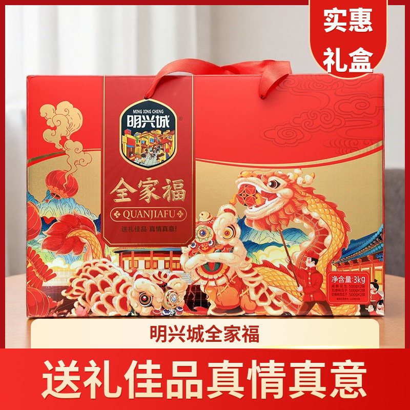明兴城全家福干货炒货咸酥花生话梅味西瓜子五香味瓜子3kg礼盒装图片